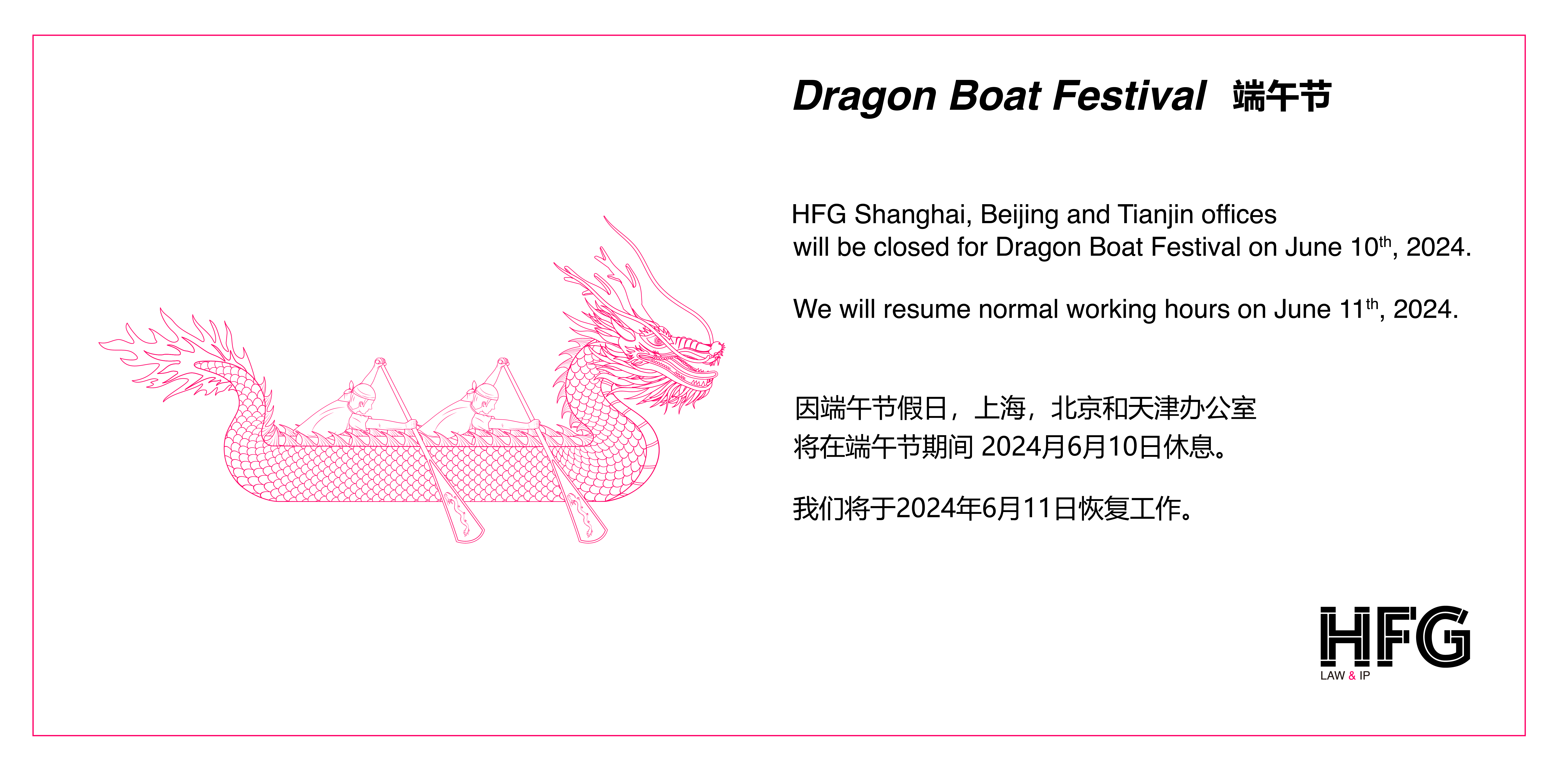 dragon boat festival