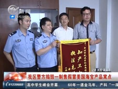 Jason from HFG accompanying the HYPERTHERM spokesperson to present the Local Authorities with a silk banner reading: 
